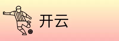 开云 Logo